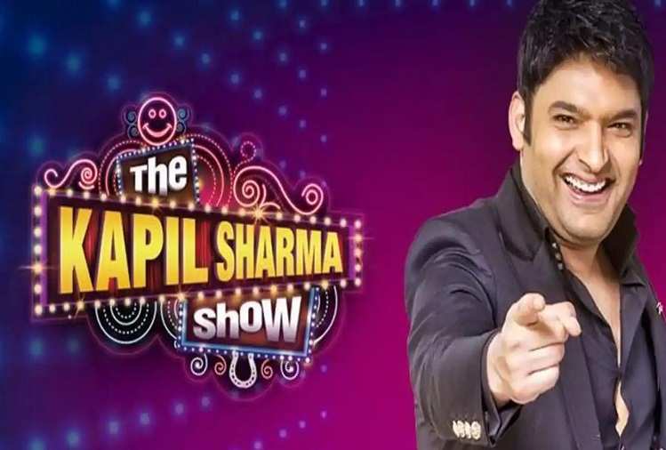 The Kapil Sharma Show: अब एक सप्ताह के लिए इतने करोड़ रुपए लेंगे कपिल शर्मा