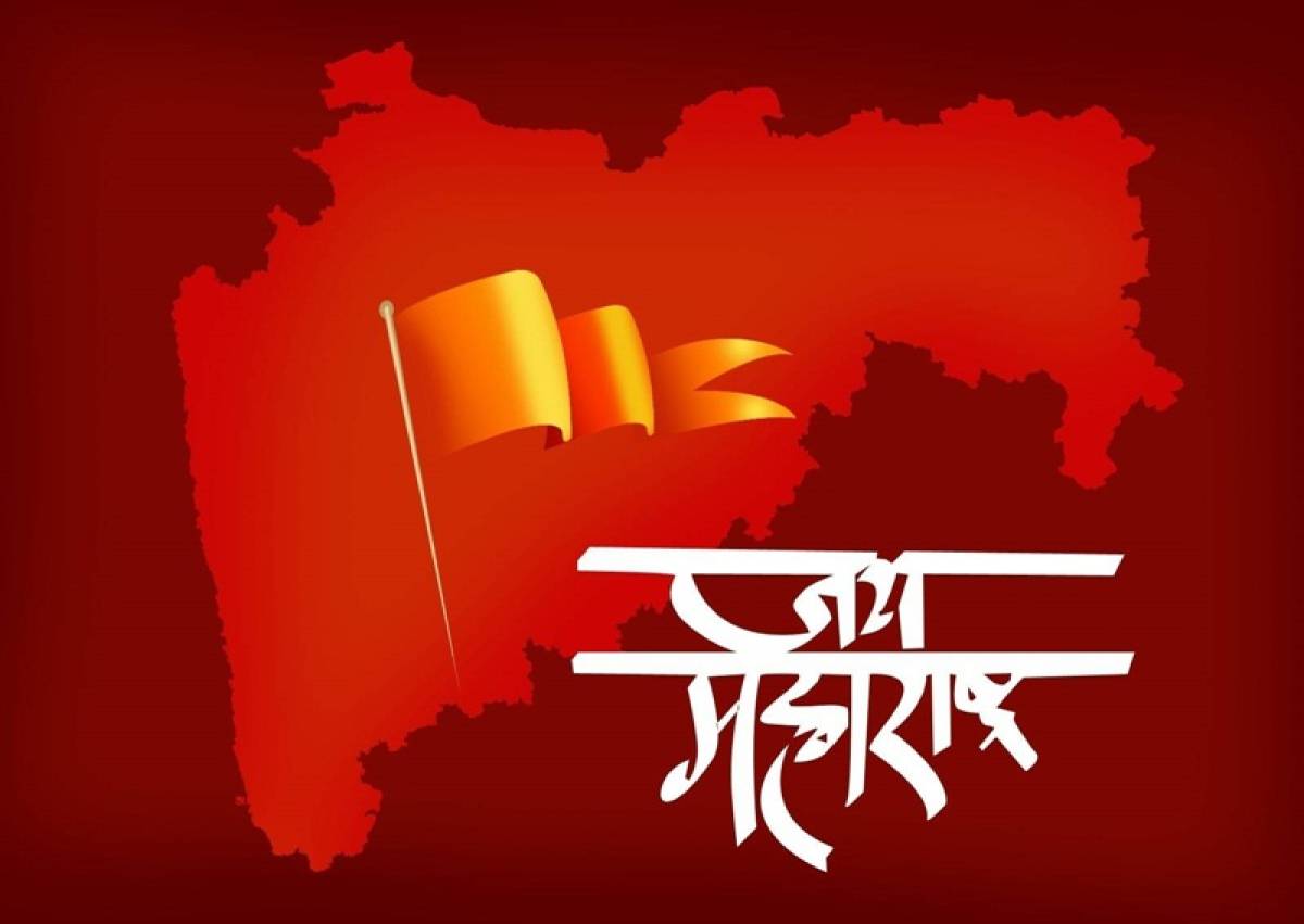 Rochak News: जानिए क्या है महाराष्ट्र दिवस का महत्व