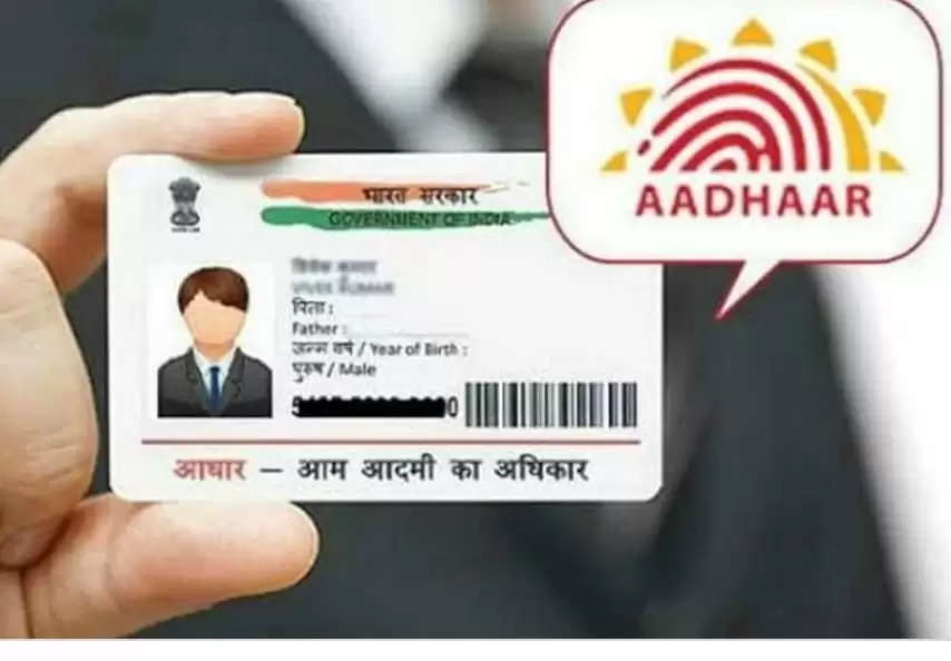 aadhar card doc